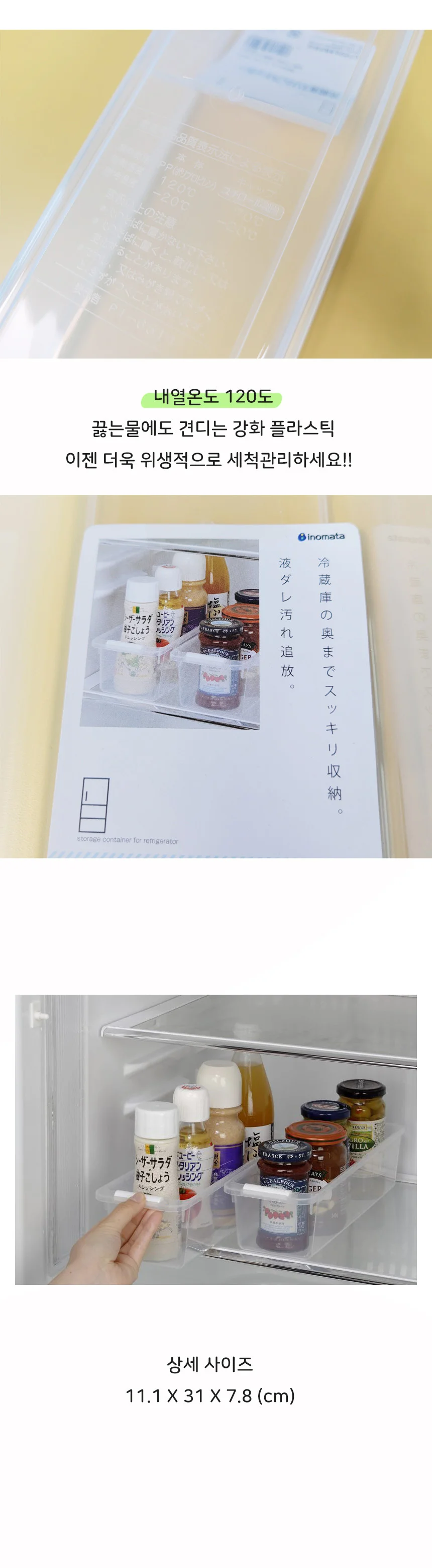 냉장고 소스통 밀폐용기 주방수납용기 소스보관 상세2