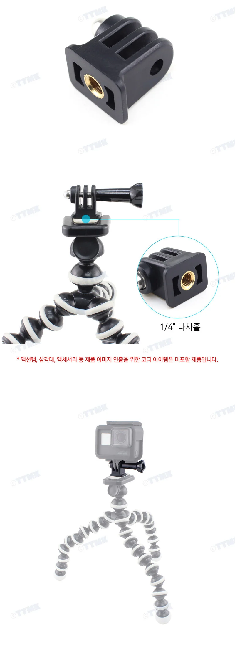 영상장비 나사아답터 연결마운트 상세3