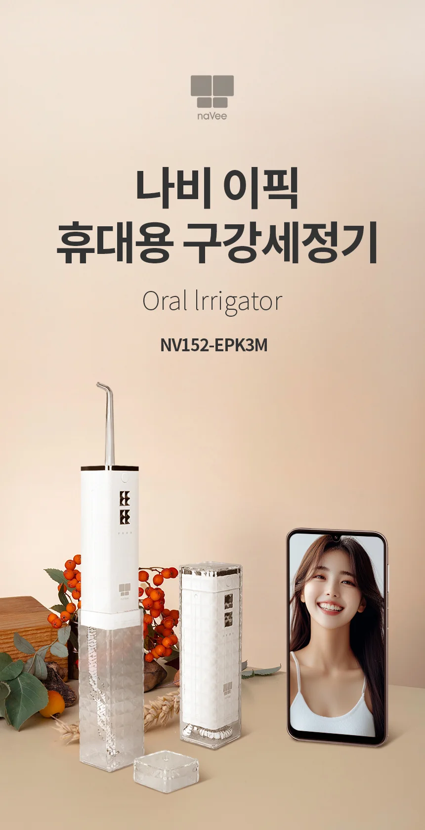 초미니 휴대용 구강세정기 치석제거 물치실 이픽 상세3