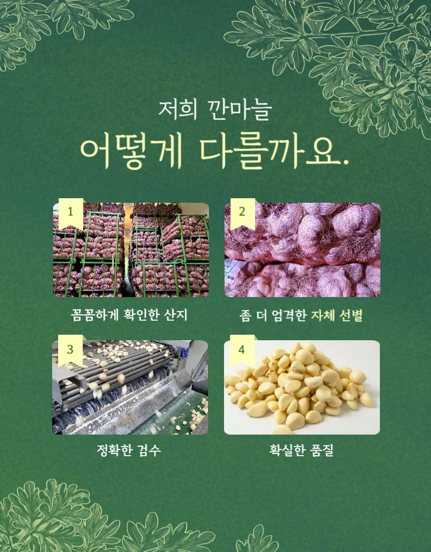 푸디픽 국내산 근본 깐마늘 중 1kg 상세3