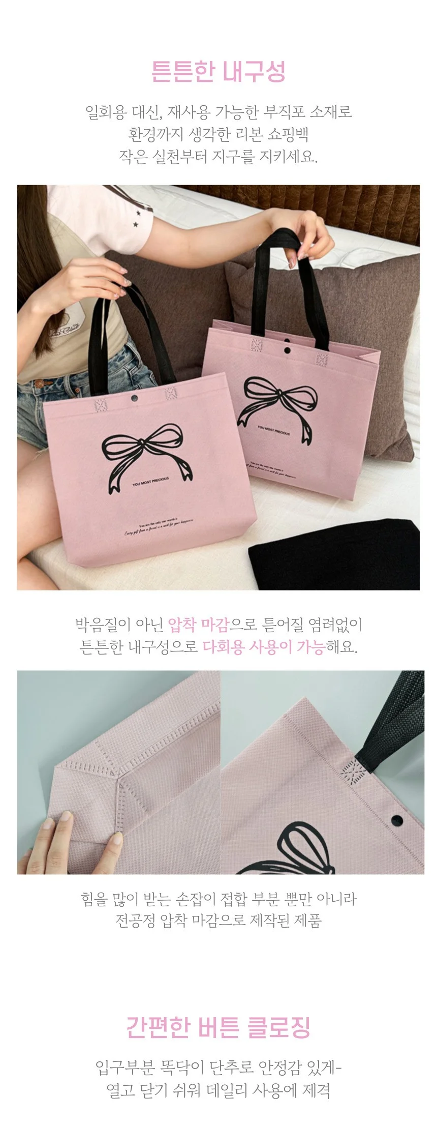 부직포쇼핑백 에코백 리유저블백 장바구니 32x27 상세4