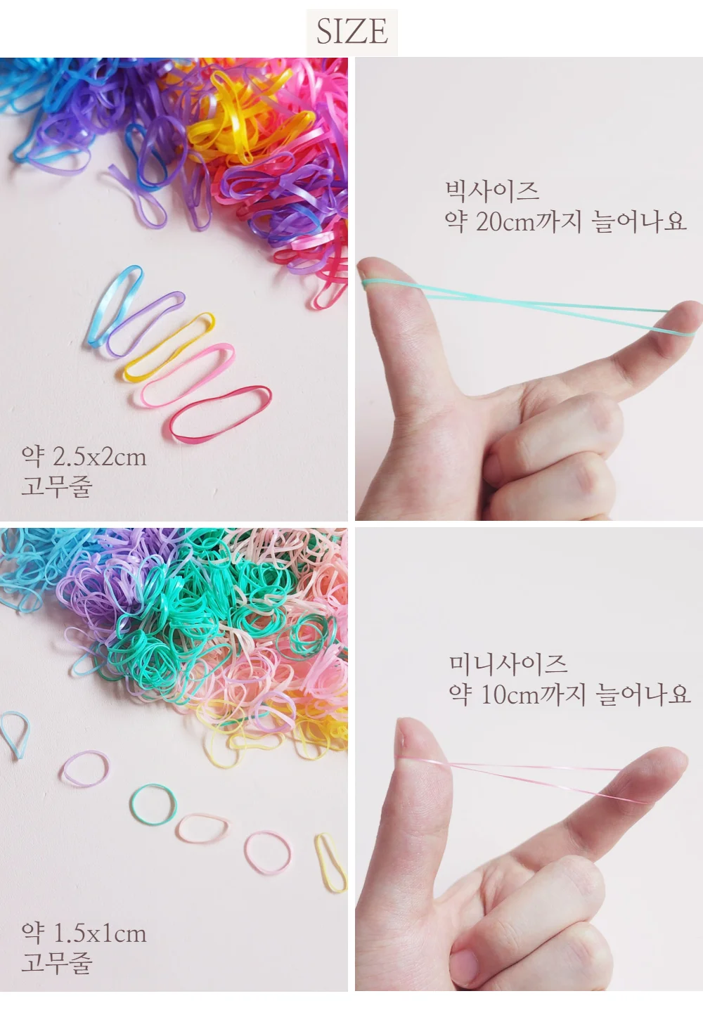 색상추가) 대용량 색고무줄 1000개 2000개 상세4