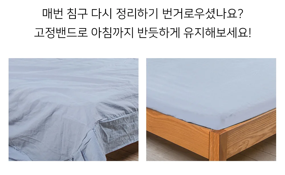 셀링온 삼각 침대패드고정 밴드 4개 상세2