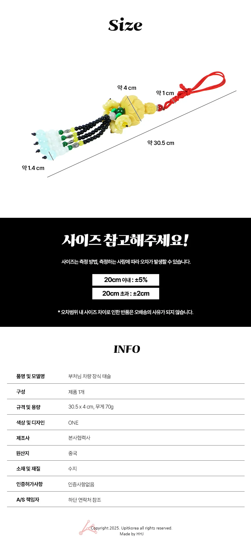 부처님 태슬 자동차용품선물 불자단체선물 상세2