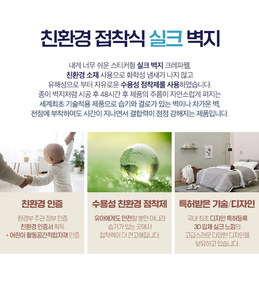 실크벽지 50cmX10m 타탄 핑크/곰팡이방지 포인트 상세2