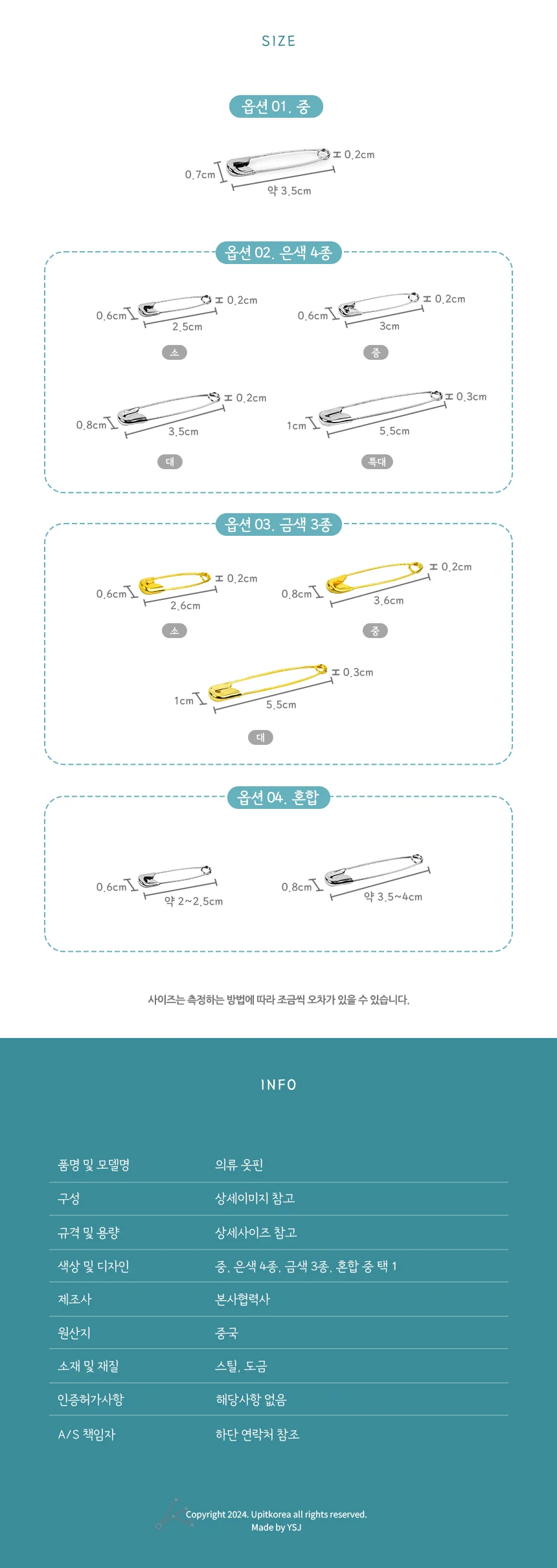 옷핀 패션옷핀 핀뱃지 명찰옷핀 택고리 옷핀브로치 상세2