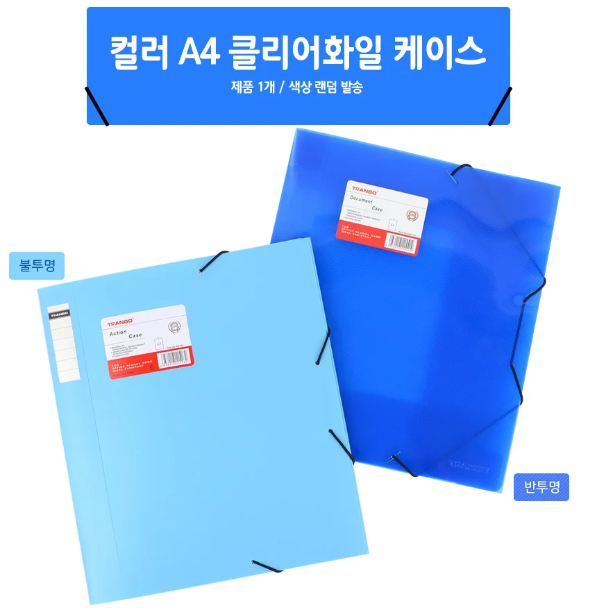 서류보관케이스 상세1