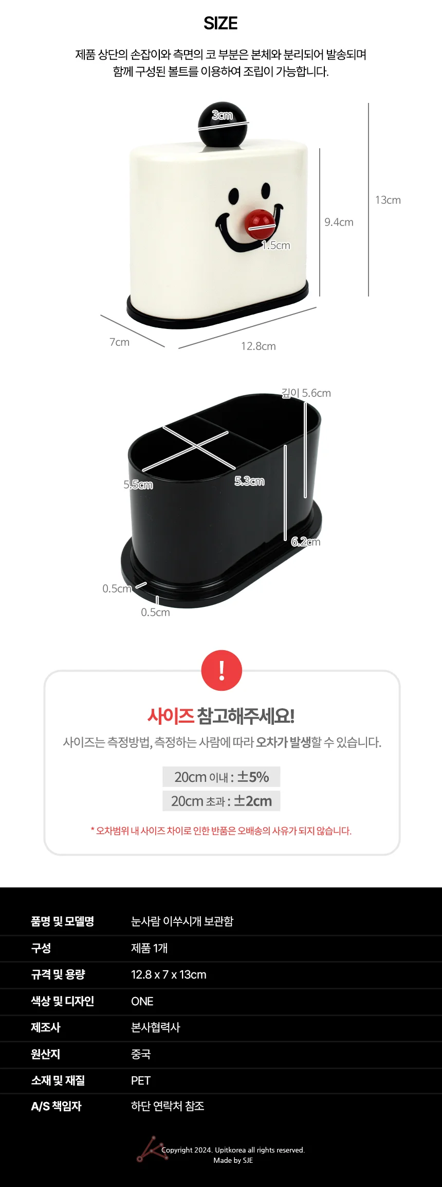 이쑤시개면봉보관함 수납케이스 욕실화장대 미니수납 상세2