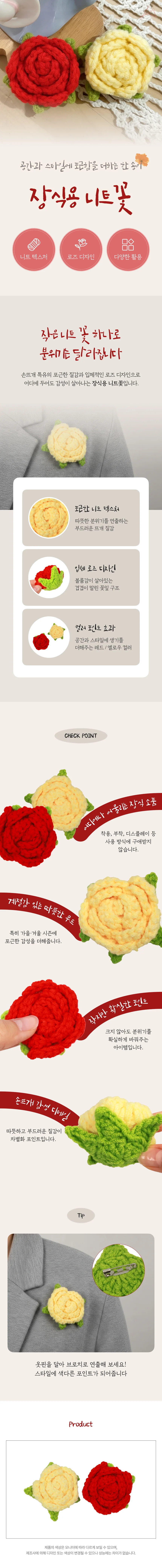 장식 꽃 장식꽃 상세1
