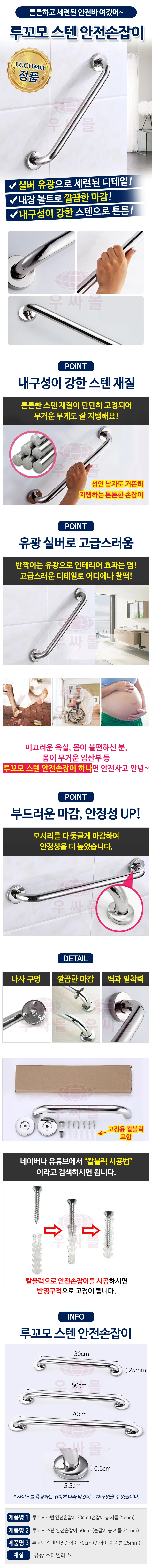 양변기 안전손잡이 욕실 노인 어르신 변기보조손잡이 상세2