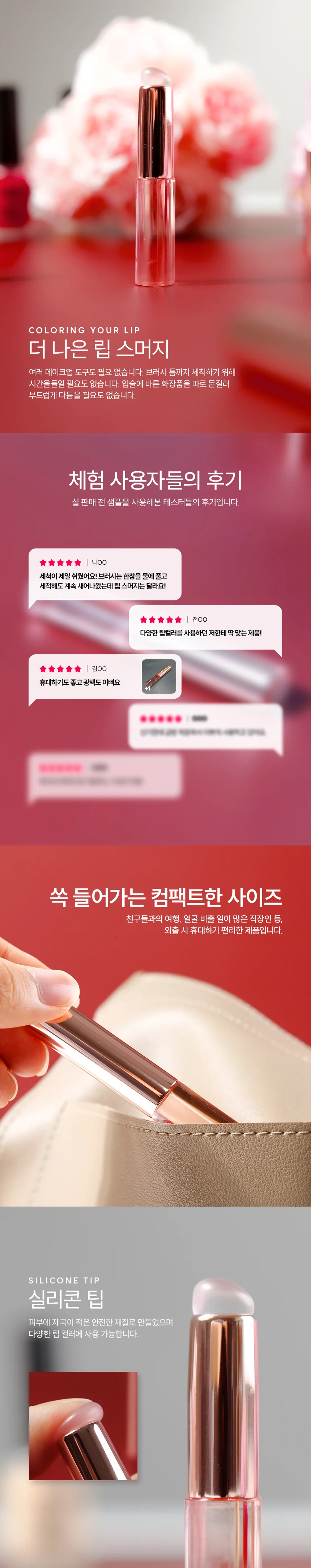 립브러쉬 입술붓 화장품소품 미용도구 화장소품 입술용품 상세이미지