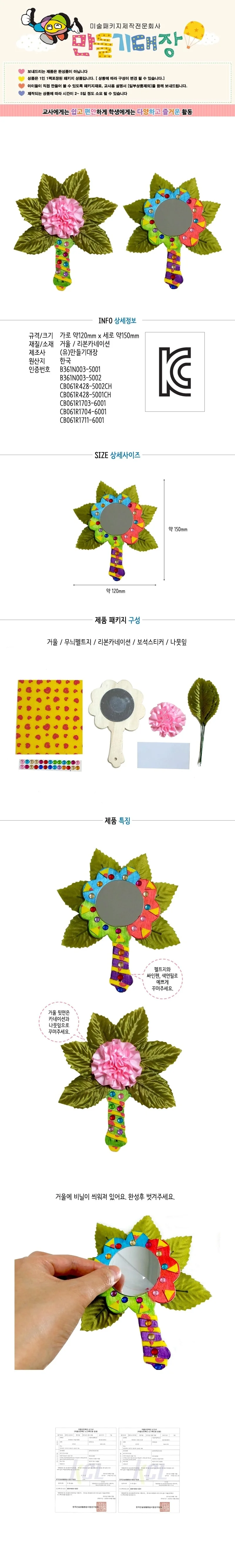 카네이션 거울 만들기 상세4