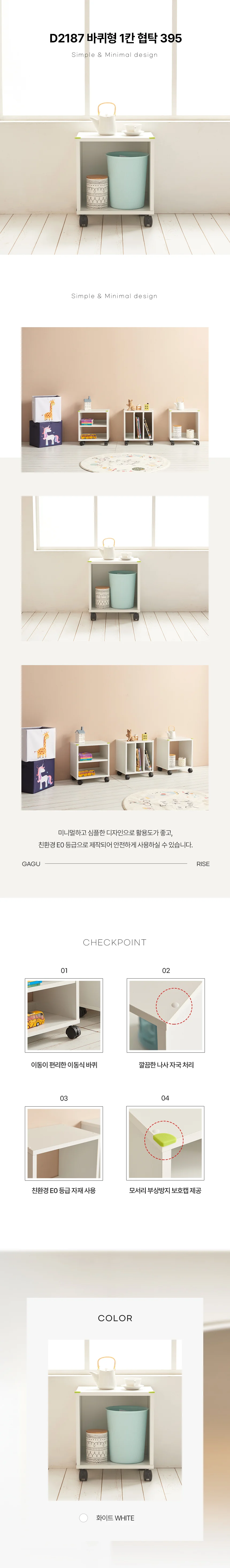디포랙 바퀴형 1칸 협탁 395 상세3