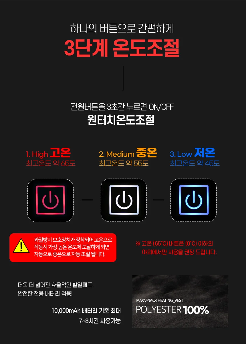 3단 발열조끼 겨울 열선 온열 패딩 조끼 작업복 상세5