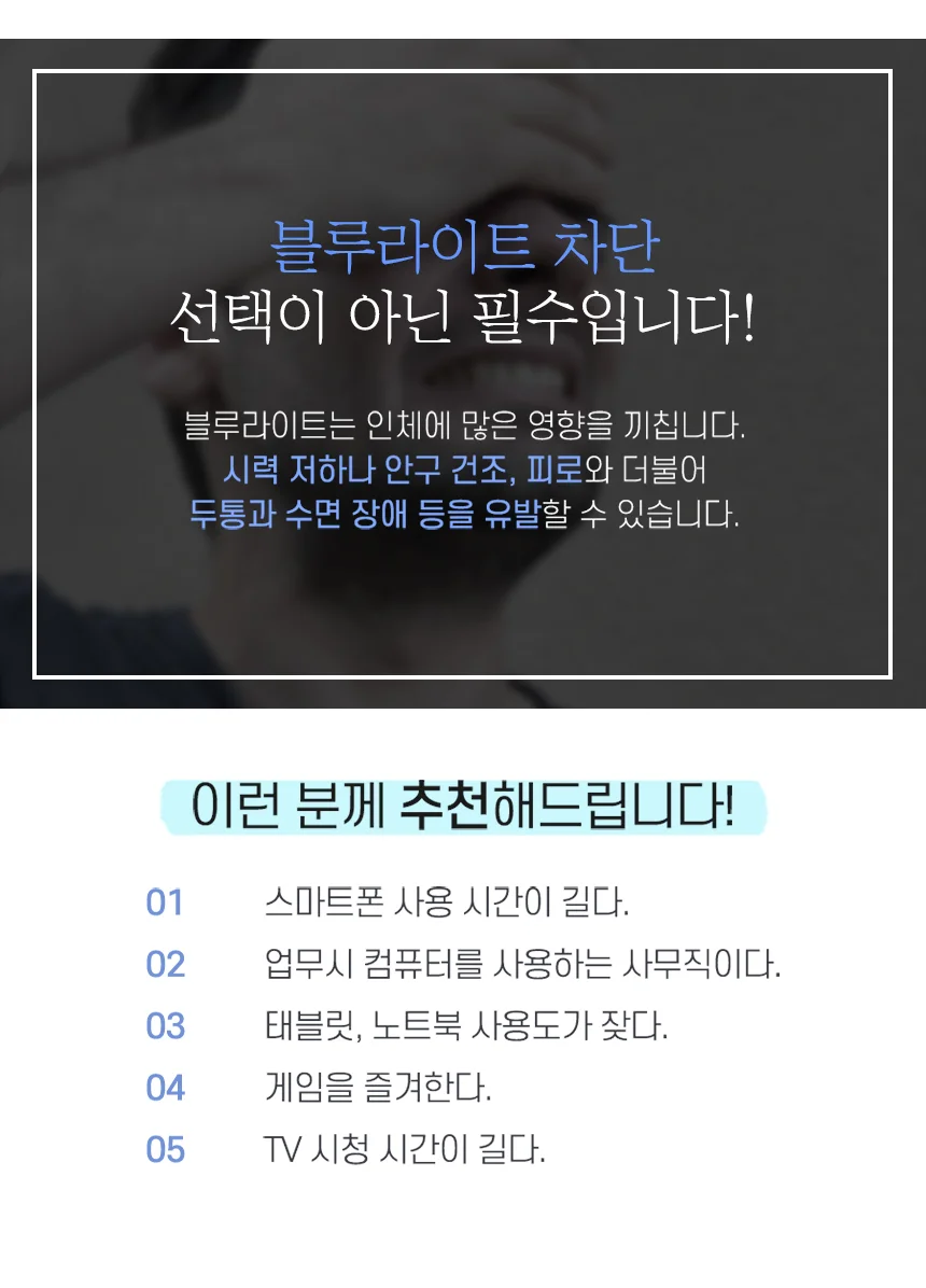 뿔테안경 남녀 보호 남성 블루라이트 시력 상세2