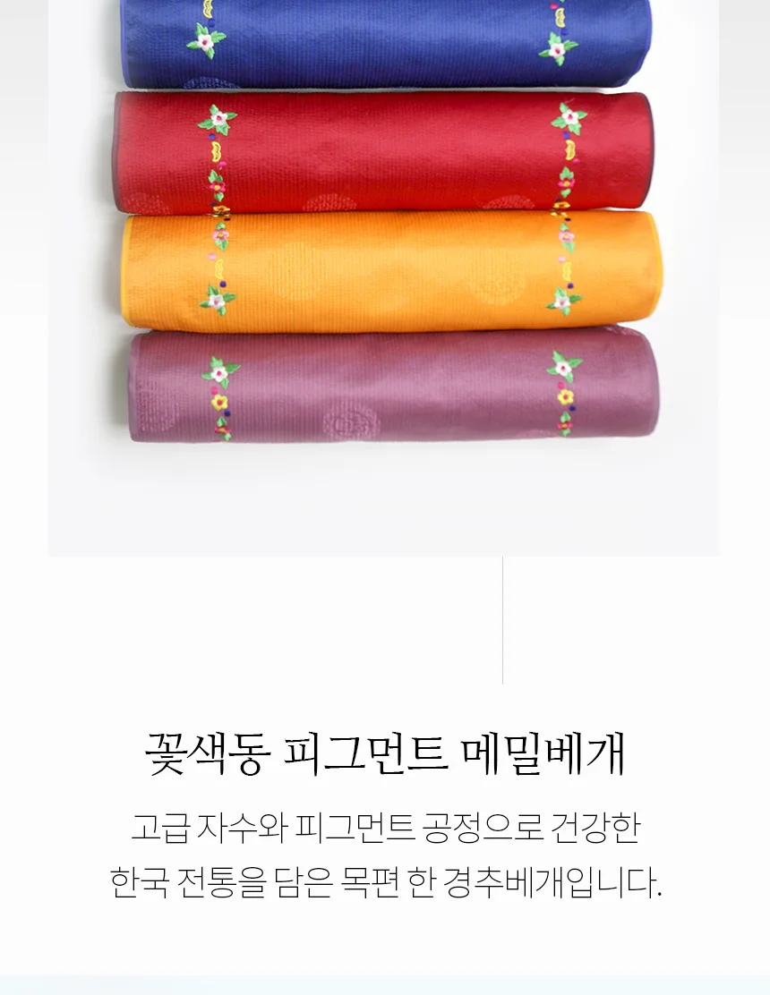 국산 꽃색동 면 메밀 경추베개 상세3