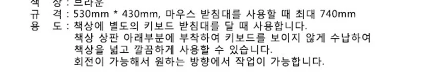 키보드 레일 회전 받침대 001A 창고 현장 공장 사무실 연구소 상세3