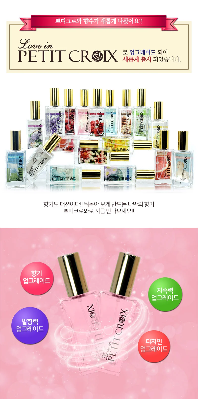 루미나D 자연스러운 차분한향수 아카시아향 2개 그레이스홀리 상세1