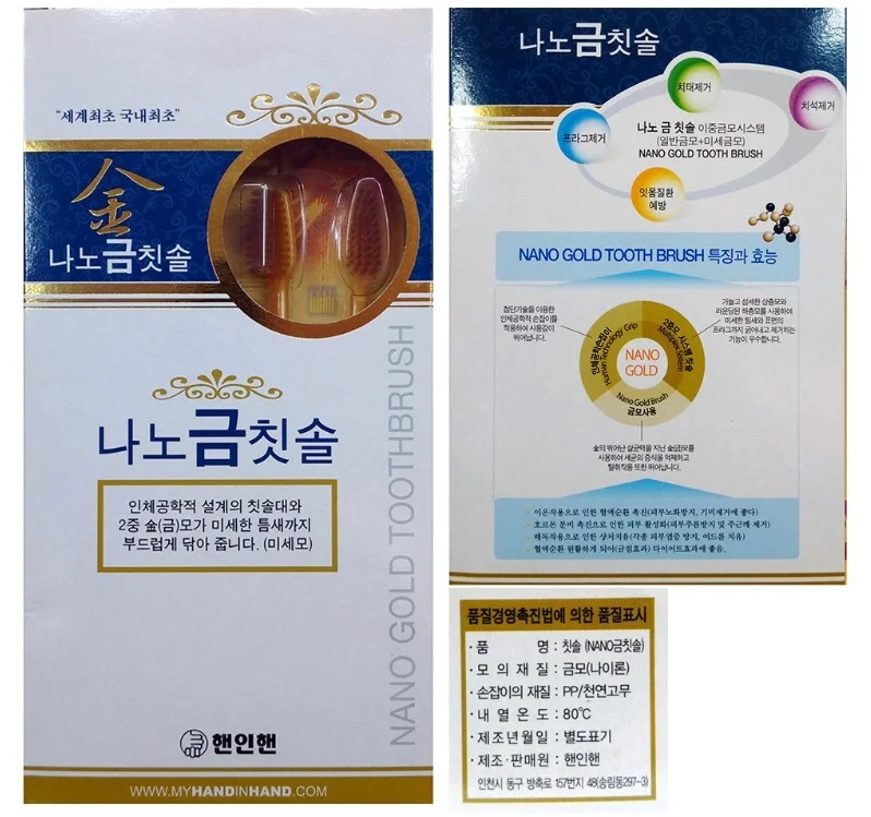 핸인핸 - 나노금칫솔 8개입 상세1