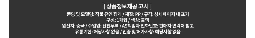 다용도 작물유인 집게 오이집게 고추집게 호박집게 6종 상세2