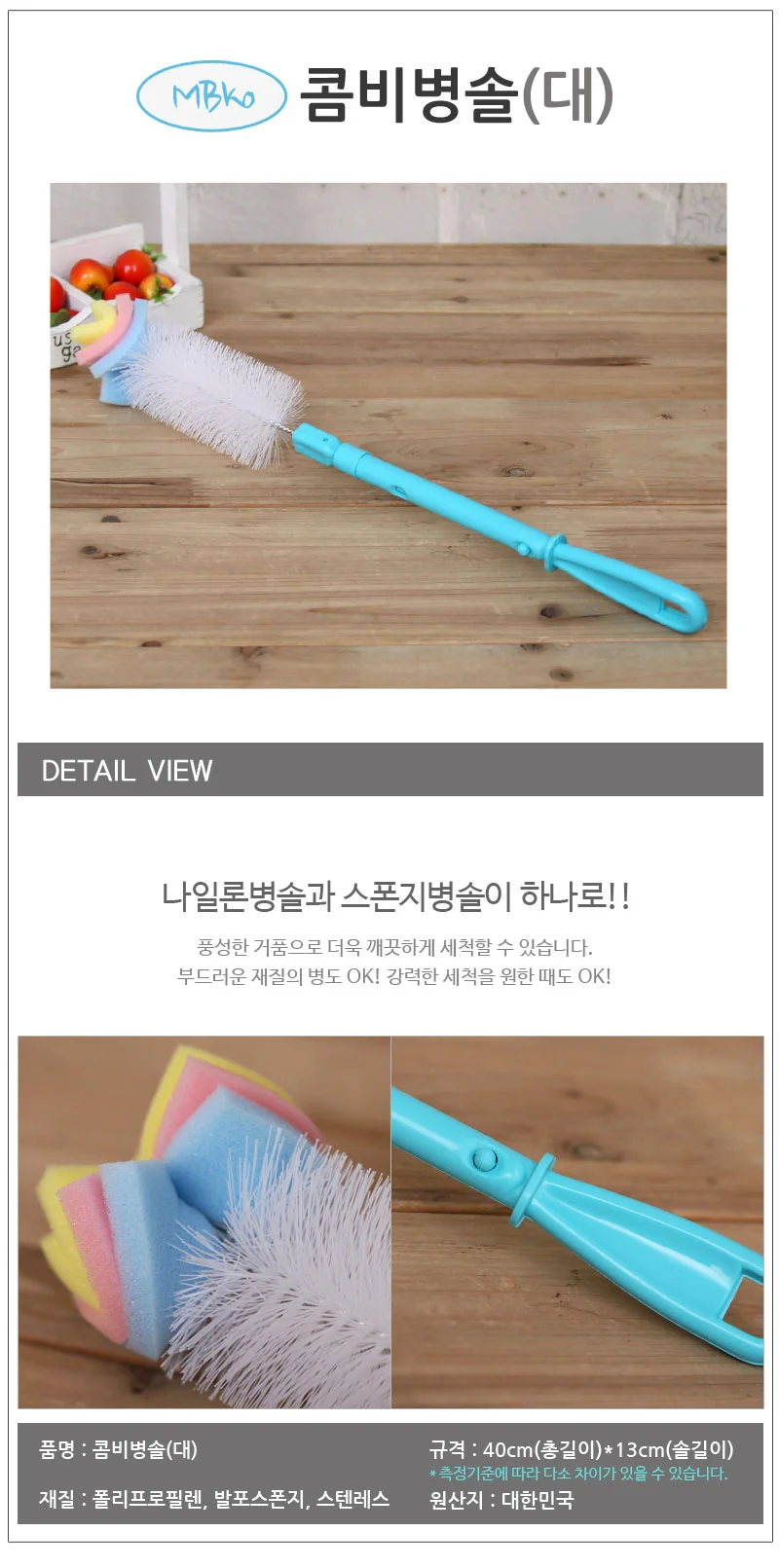 병솔 대 세척브러쉬 젖병솔 긴병솔 상세1