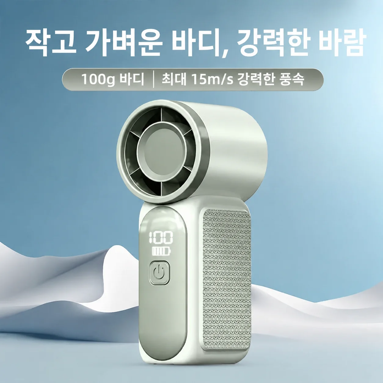 X688 USB 충전식 미니 휴대용 선풍기 100단 풍속 디지털 표시 야외용 상세3