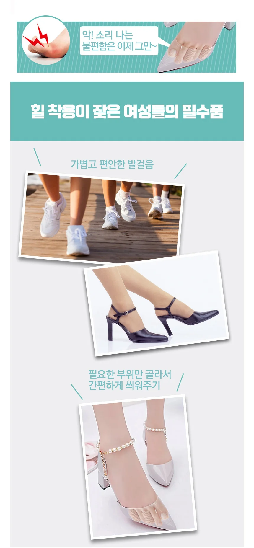 잘라쓰는 엄지손가락보호대 밴드 발가락 부목 아대 상세5