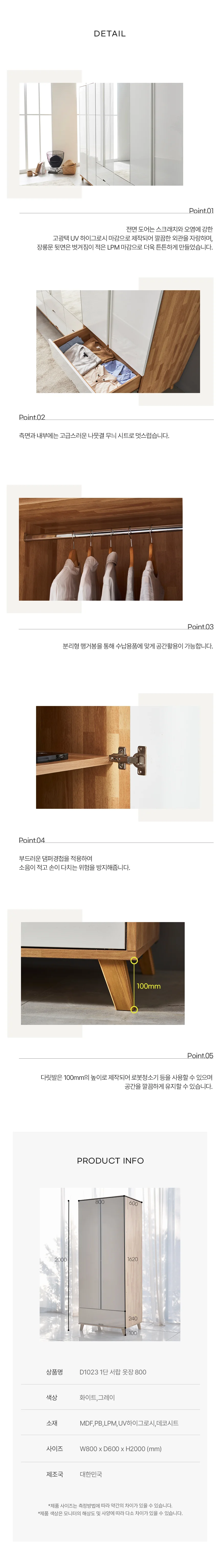 디포랙 1단 서랍 옷장 800 상세5