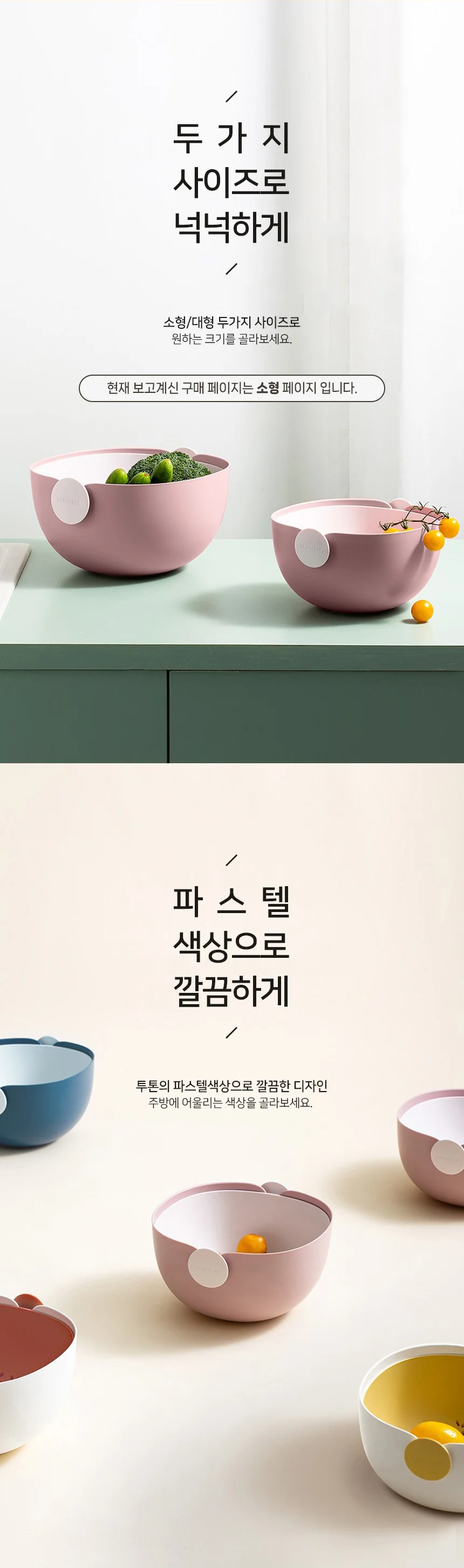 야채세척바구니 과일세척볼 물빠짐 소형 채반 바구니 상세3