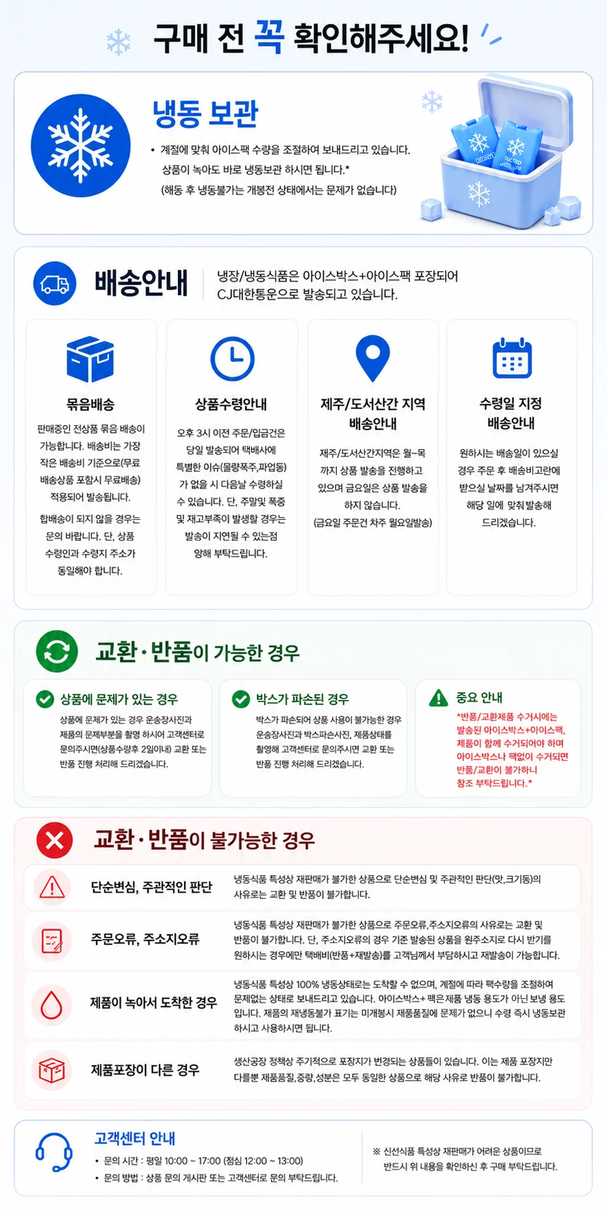 코티드 슈스트링 막대 감자튀김 2kg 상세2