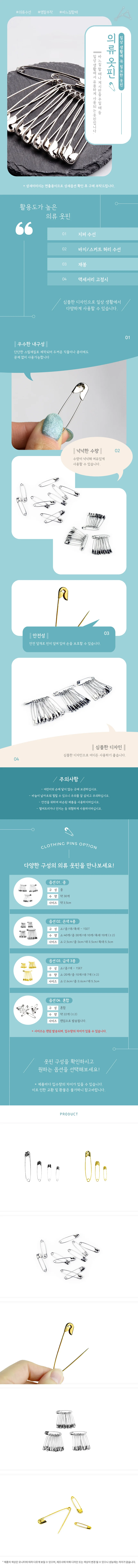 옷핀 패션옷핀 핀뱃지 명찰옷핀 택고리 옷핀브로치 상세1