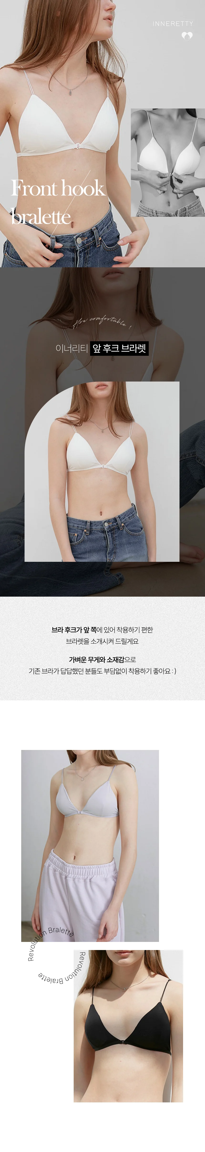 노와이어 앞후크 브라 무봉제 반컵 브라렛 끈브라 상세3
