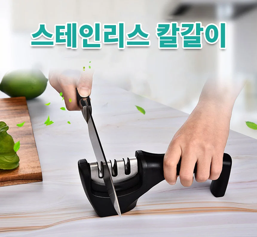 가위갈이 숯돌 세라믹 칼갈이 상세1