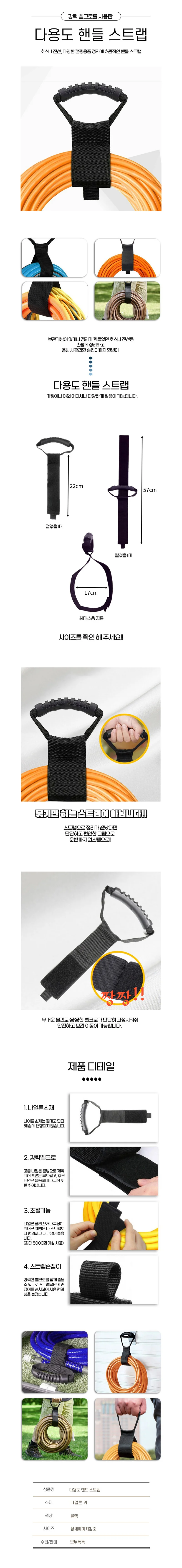 핸들 캠핑 스트랩 벨크로 웨빙 고정밴드 상세1