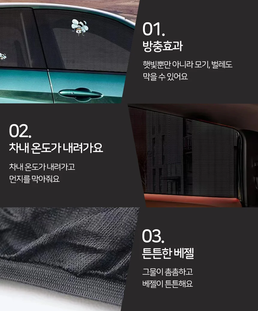 2p 차량용 우산형가리개 원터치가리개 뒷좌석 햇빛가리개 대형 상세3