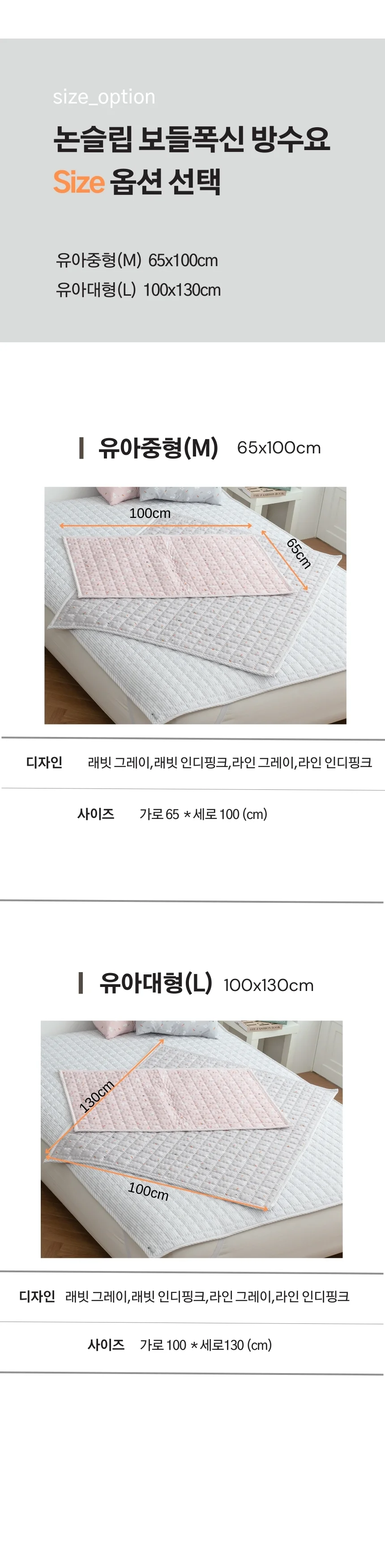 유아방수패드 논슬립 뱀부마이크로 유아방수요 M L 상세4
