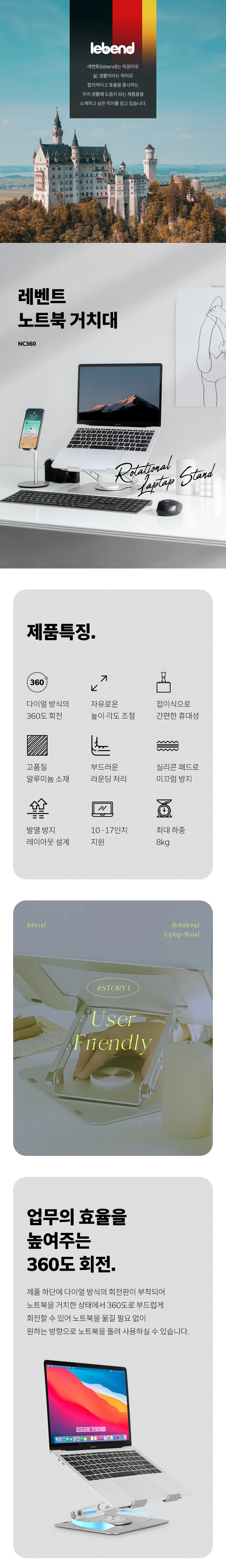 알루미늄 회전 접이식 태블릿 노트북거치대 스탠드 받침대 NC360 상세2