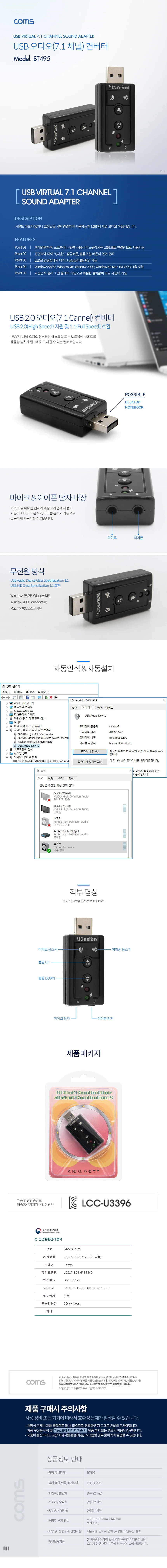 USB 오디오 컨버터 게이밍기어 오디오컨버터 상세1