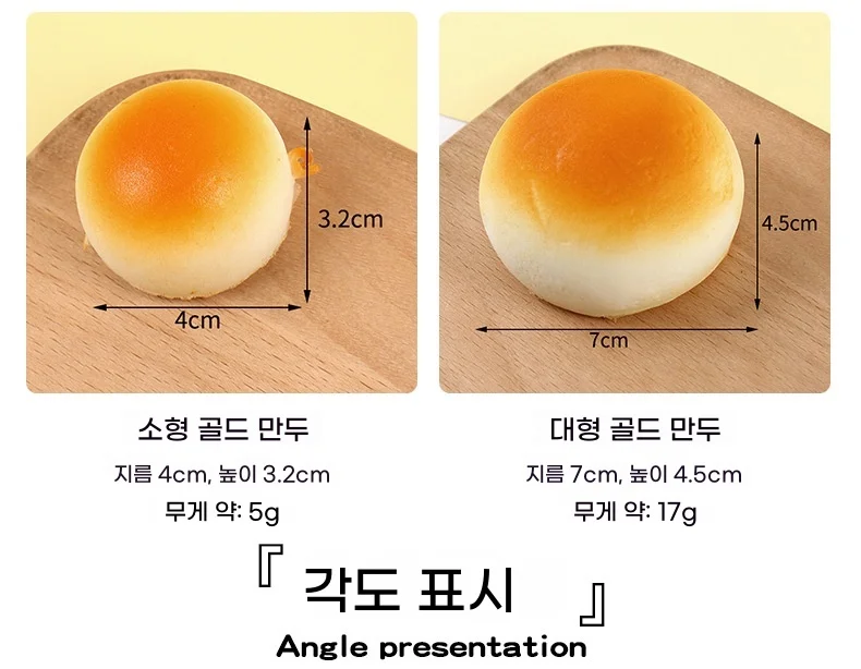 PU 구운 찐빵 주물럭 말랑이 키고리 가방걸이 상세5