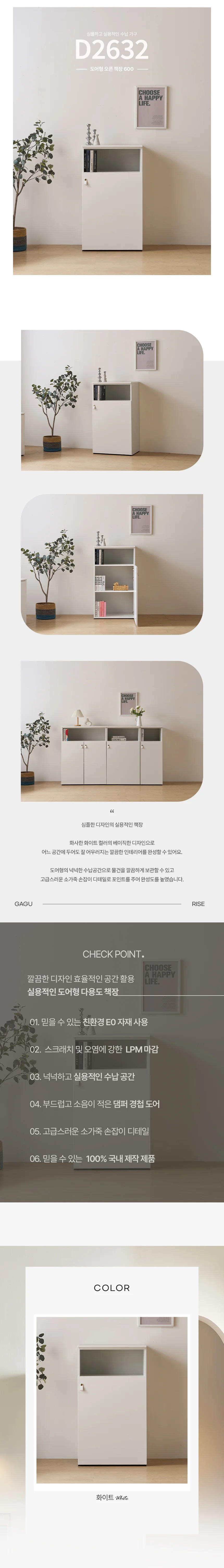 디포랙 도어형 오픈 책장 600 D2632 상세4