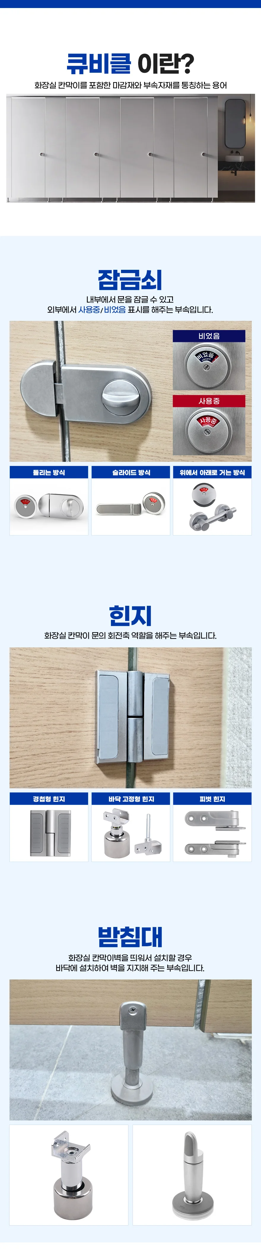 큐비클 잠금쇠 화장실사용중 화장실문잠금장치 상세2