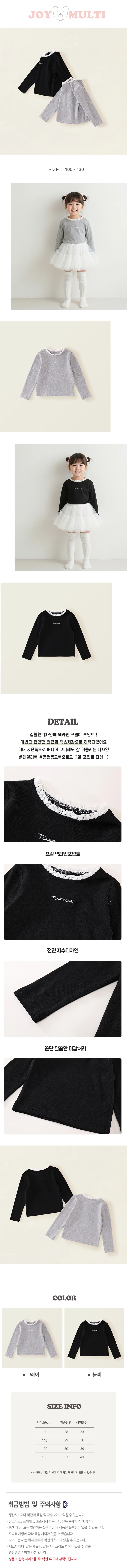 여아 아동 캐주얼 레이스 자수 프릴넥 긴팔 티셔츠 상세1