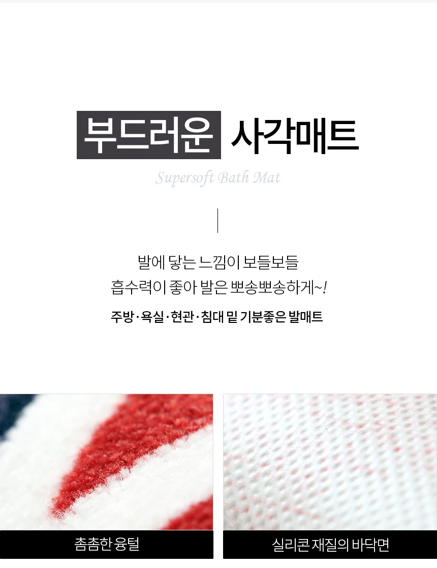 유니언잭 사각 롱 발매트 45x118 미끄럼방지 상세3