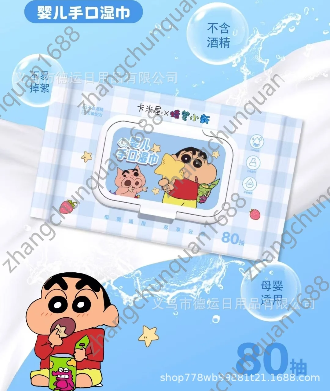 순수 아기 손 물티슈 커버형 물티슈 일회용 클렌징 물티슈 80개입 무향 물티슈 도매 상세9