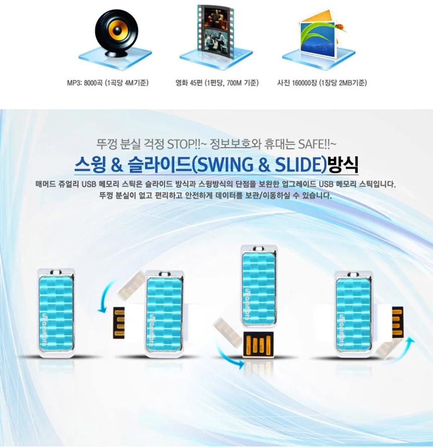 쥬얼리 USB 8G 8기가 메모리 다이아몬드 미니 스몰 PC 상세4