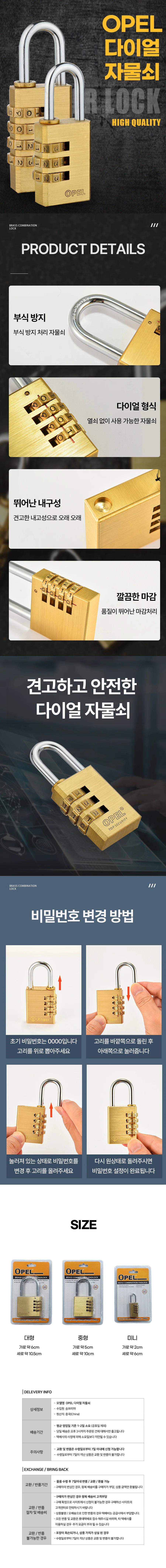 OPEL 번호 좌물쇠 다이얼 잠금장치 캐비넷 사물함 상세1