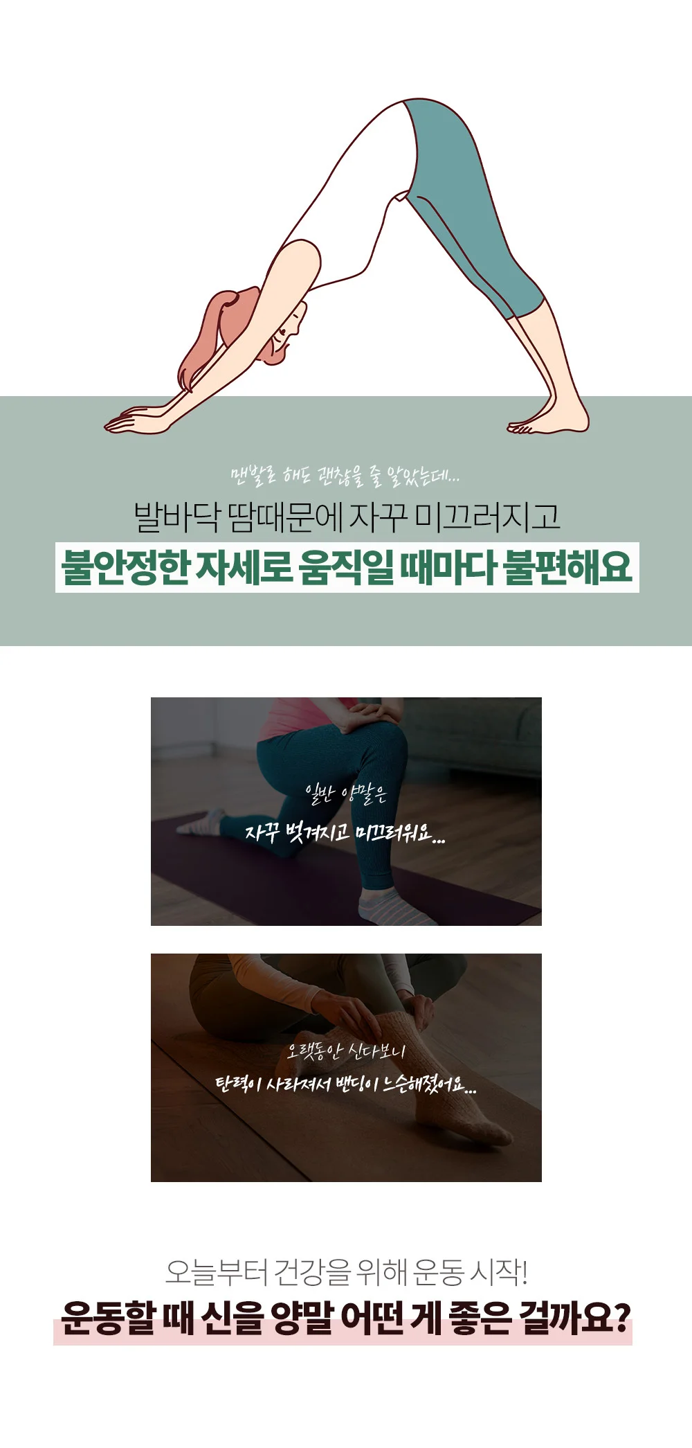 필라테스 요가 등산 논슬립 장목 양말 삭스 상세4