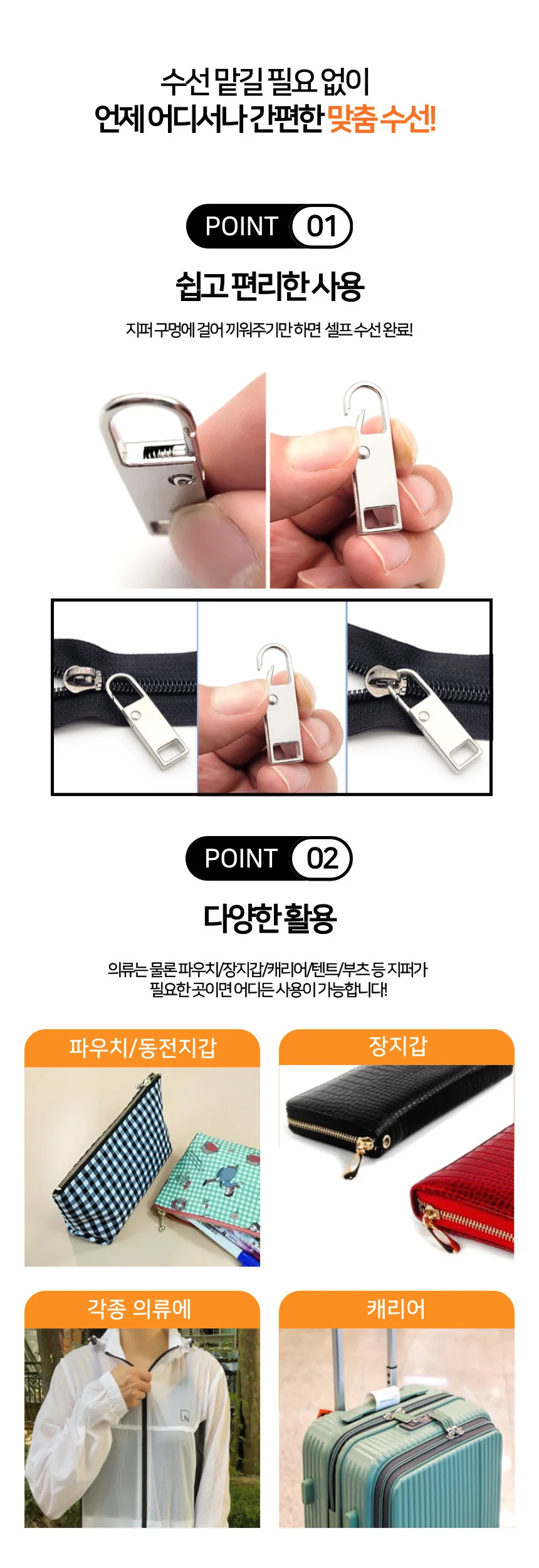 셀프 수선 원터치 지퍼 손잡이 지퍼머리 실버 2P 상세2