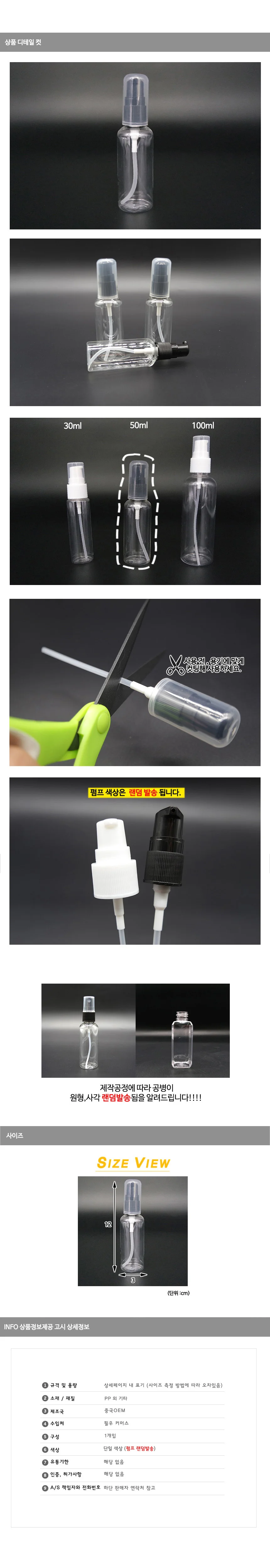 펌프용기 화장품공병 50ml 상세1
