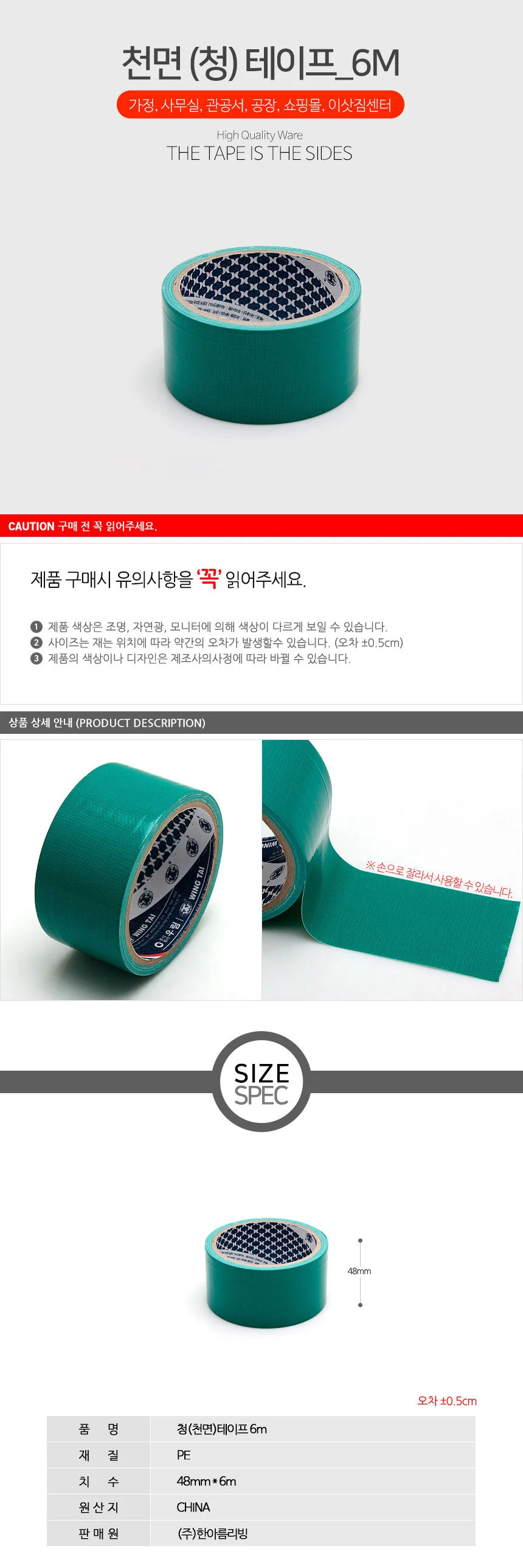 천면 청테이프 6m 포장 이사 박스 강력 면테이프 상세2